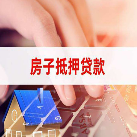 涪陵房屋抵押贷款的利率有什么变化?