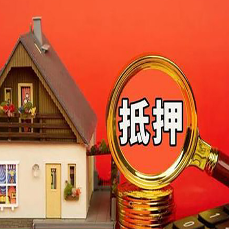 涪陵贷款中介公司房产抵押贷款如何选新渝启服