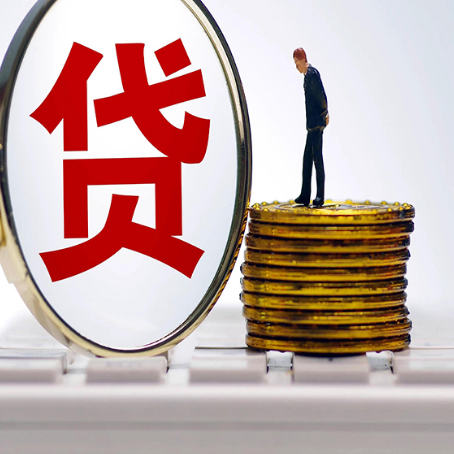 涪陵贷款中介公司新渝启服需要哪些资料