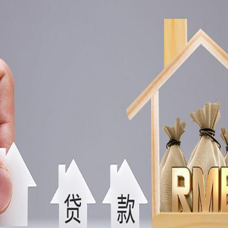 涪陵房产抵押贷款期限该怎么选?