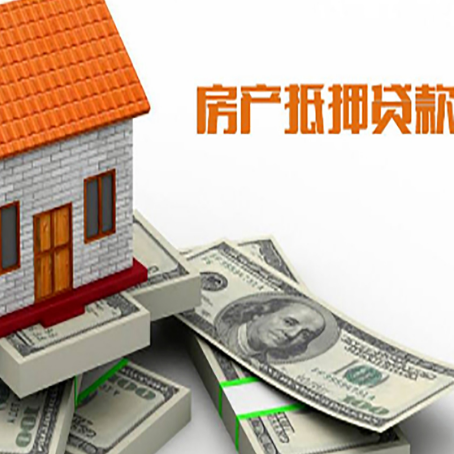涪陵房屋抵押贷款公司服务费一般是多少?