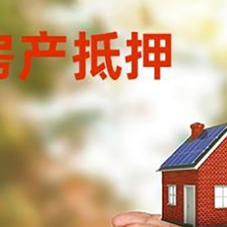 涪陵房子抵押贷款的期限能有几年?